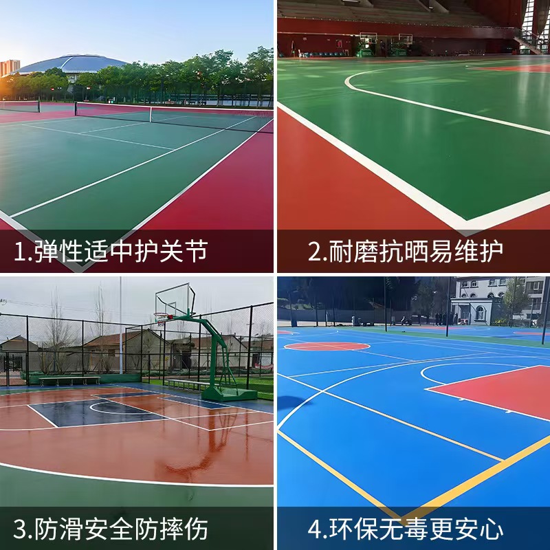 长沙市硅PU材料塑胶篮球场 - 厂家